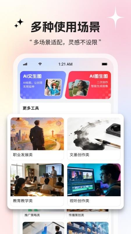 创作象appv1.0.1截图2