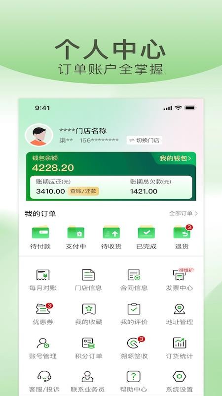 武歌供应链官方网站v1.6.029截图1