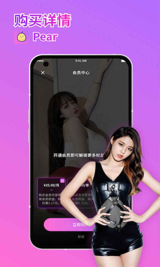 Pear雪梨视频手机版v1.0.0截图3