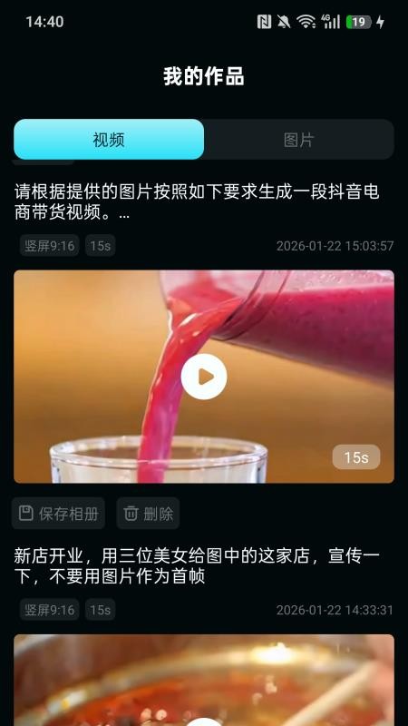 三翼AI手机版v1.0.2截图4