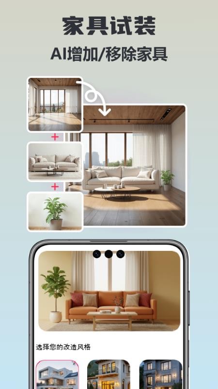 AI装修伴侣最新版v1.0.6截图3