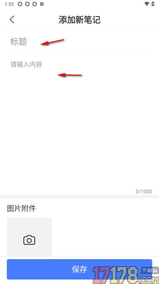 鱼泡工地考勤手机版创建新的笔记内容的方法