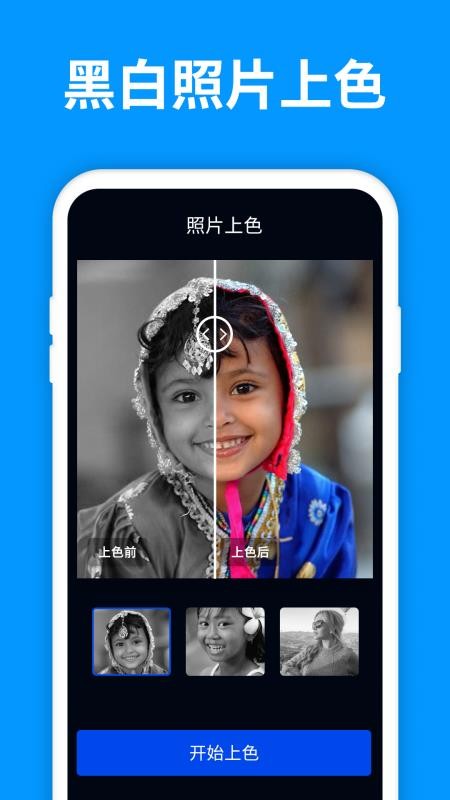 手机照片恢复管家免费版v8.9.0截图5