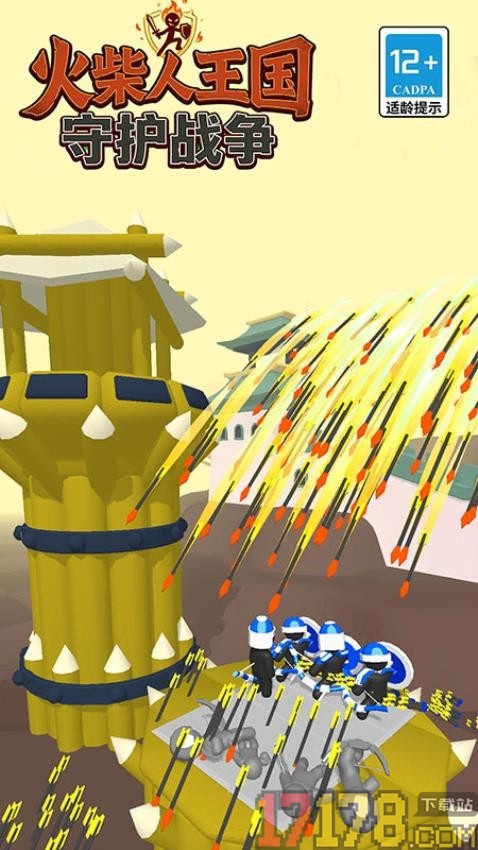火柴人王国守护战争手游