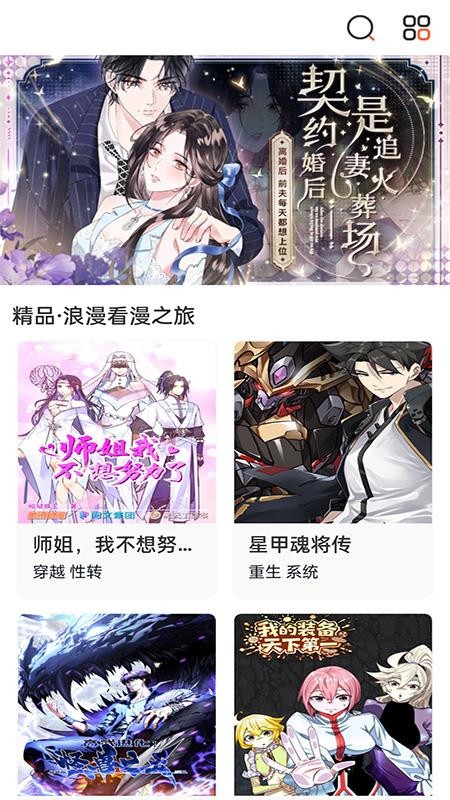 免看漫画手机版v2.0截图1