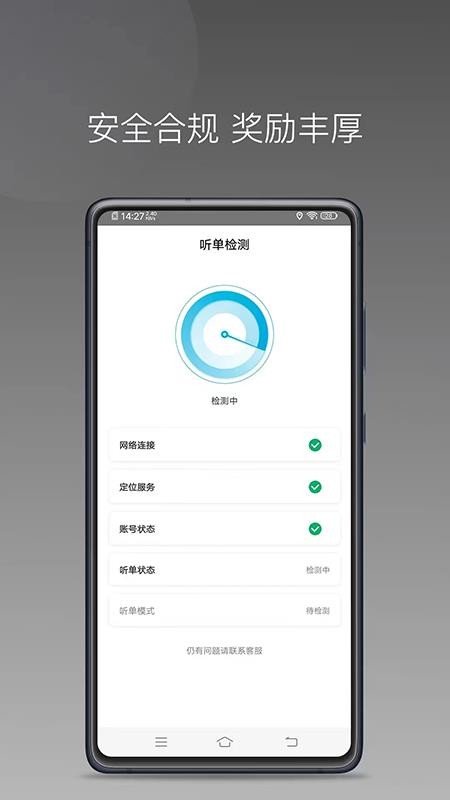 欧亚优行手机版v1.26.7截图1