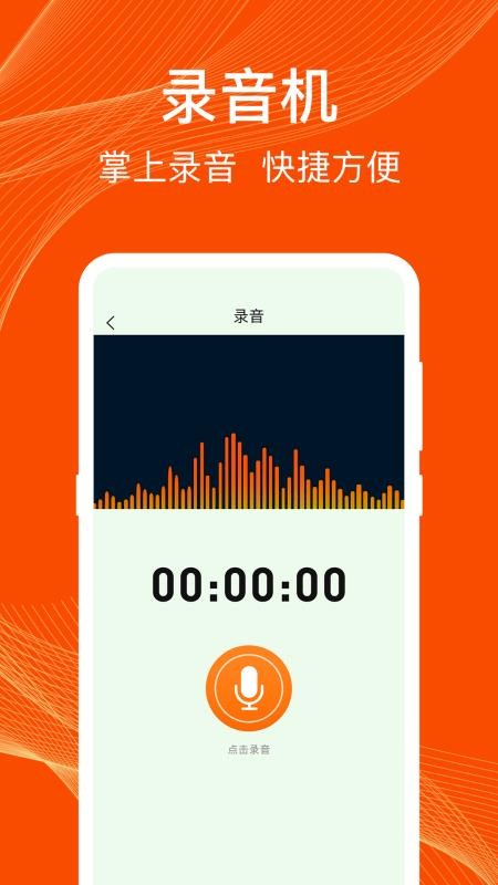 录音REC通话录音机手机版v3.8.0327.380截图3