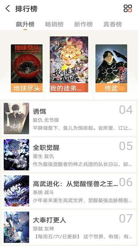 免看漫画手机版v2.0截图2