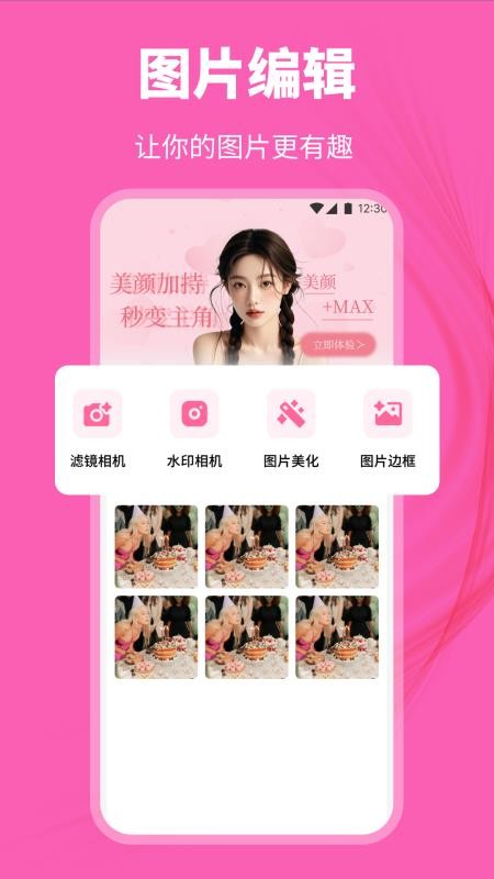 欲梦丽人手机版v1.4截图2