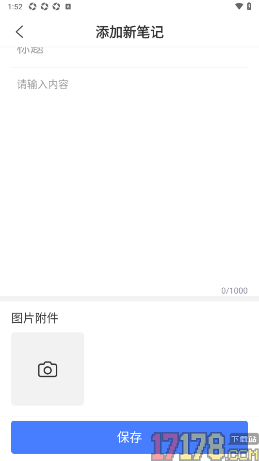 鱼泡工地考勤手机版创建新的笔记内容的方法