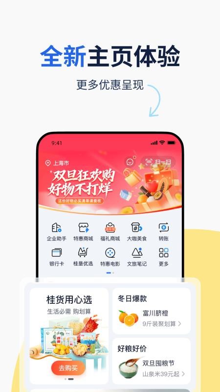 纷享生活appv1.0.54截图1