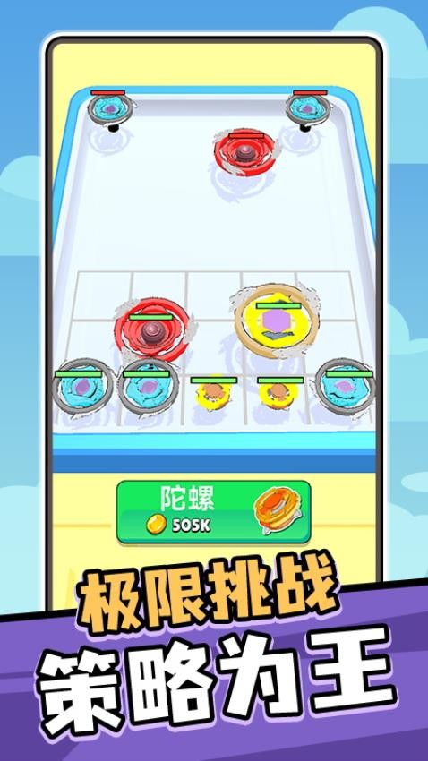 快速卷卷手游v1.0.4截图2