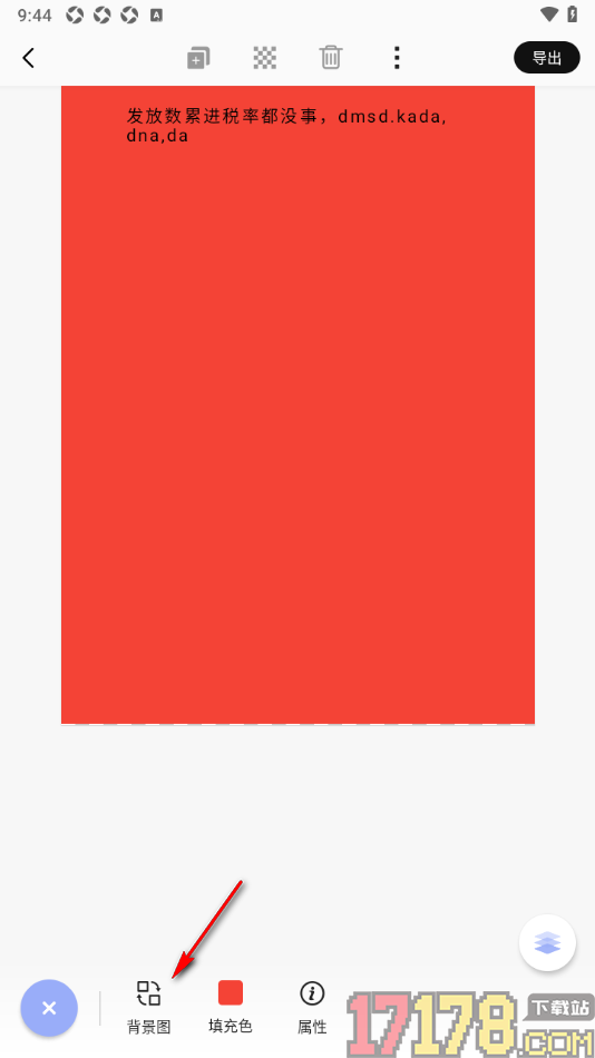 早安心语手机版设置更换海报背景样式的方法