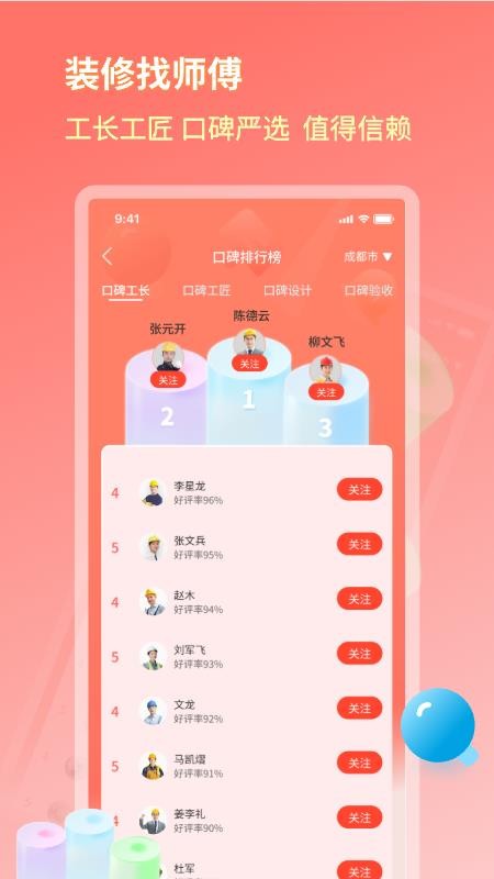 好饰乐居官网版v1.5.1截图2