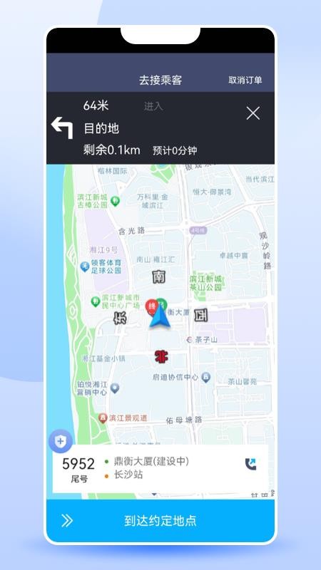 顺我行司机端v1.26.7截图4