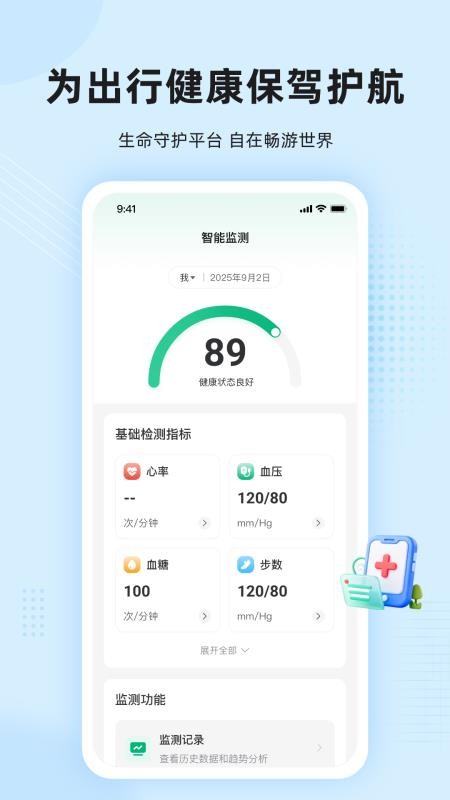 壶芦有方appv1.2.0截图4