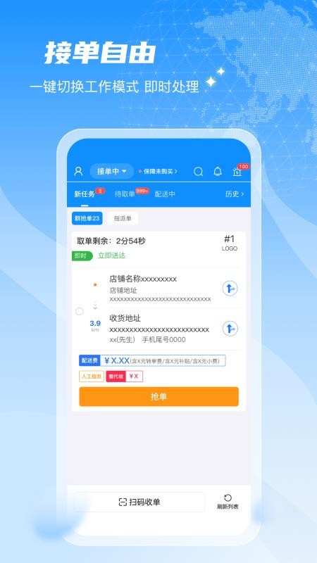 闪猴骑士官方版v9.0.5截图1