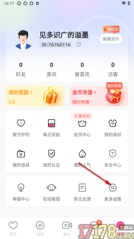 会心聊手机版设置关闭缘分天使功能的方法