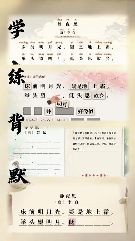 遇见古文官网版v1.0.0截图5