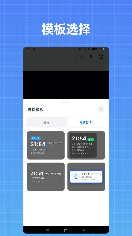 彩云水印相机手机版v1.2.3截图5