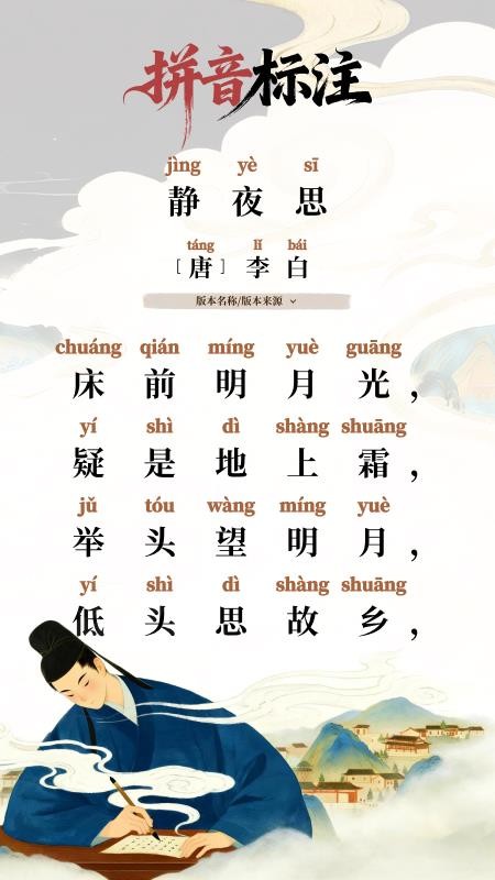 遇见古文官网版v1.0.0截图2