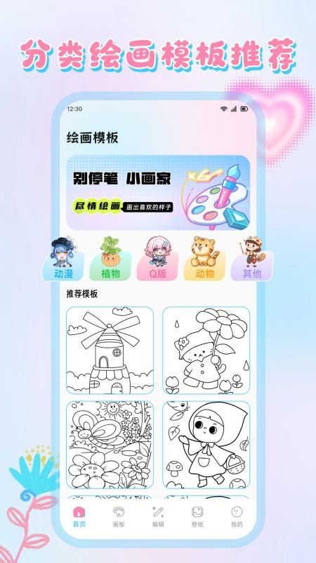 心灵手巧乐园手机版v1.1截图2