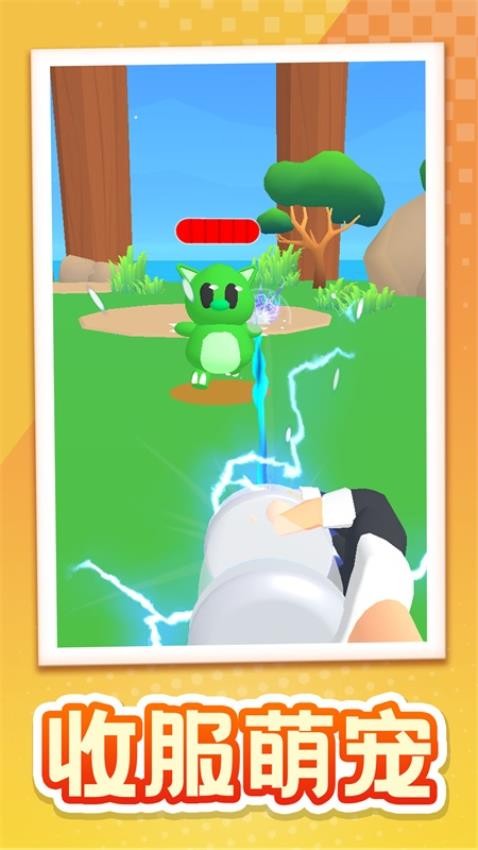 我的无人岛手游v1.0.5截图2