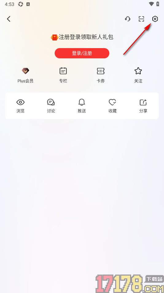 和讯财经手机版设置更改阅读文章字号大小的方法