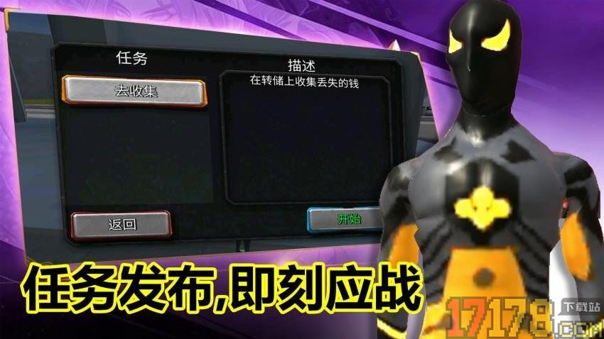 救援突击行动手游