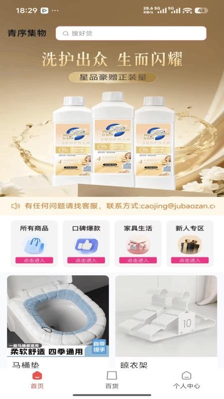 青序集物手机版v1.3.27截图2