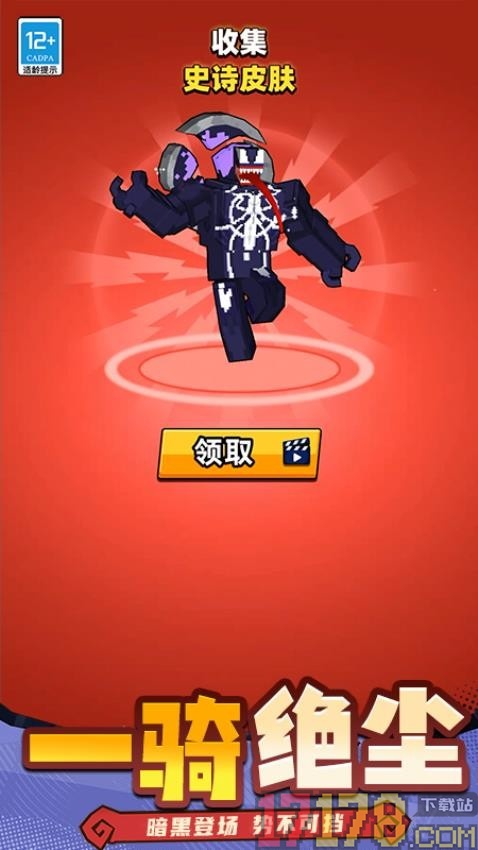 进击小军团手游