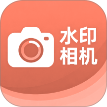 彩云水印相机手机版 v1.2.3