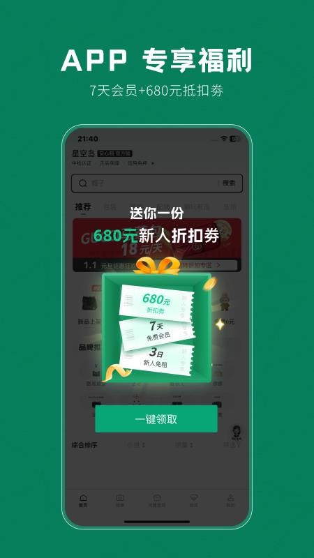 星空岛手机版v3.1.4截图2