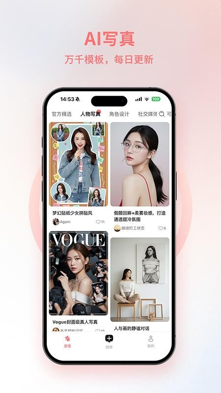 AI朋友圈appv1.1.9截图4