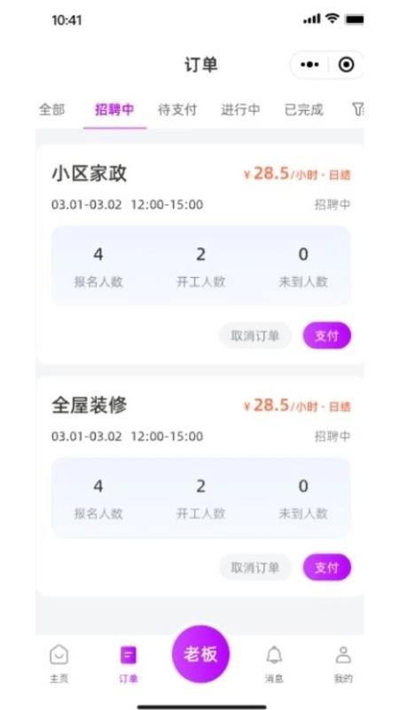 送将手机版v1.0.0.0截图4