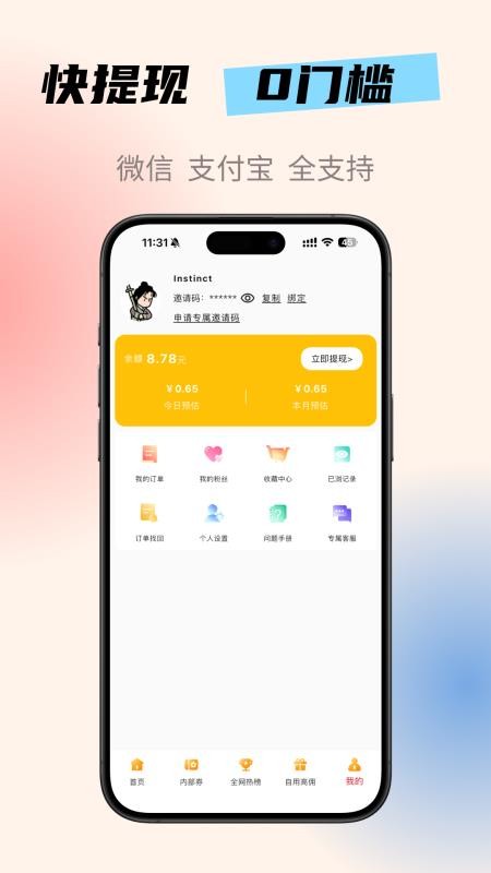 职参手机版v2.0.5截图5
