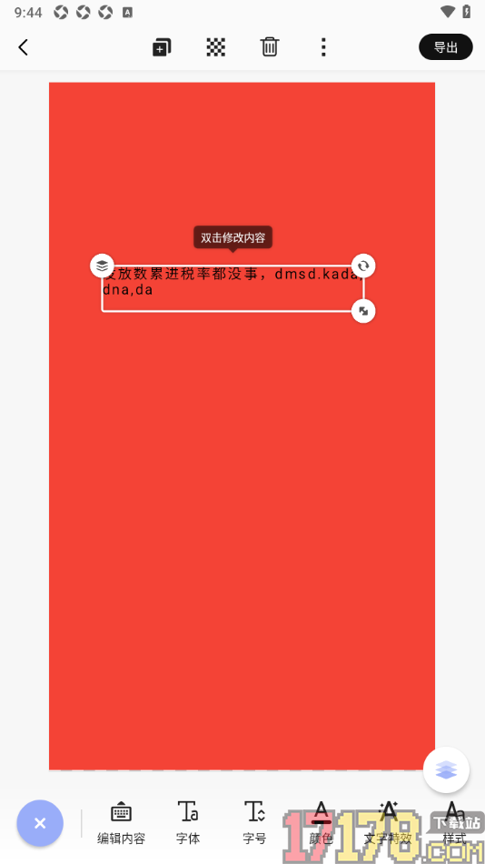 早安心语手机版设置在创建的日签中添加文字的方法