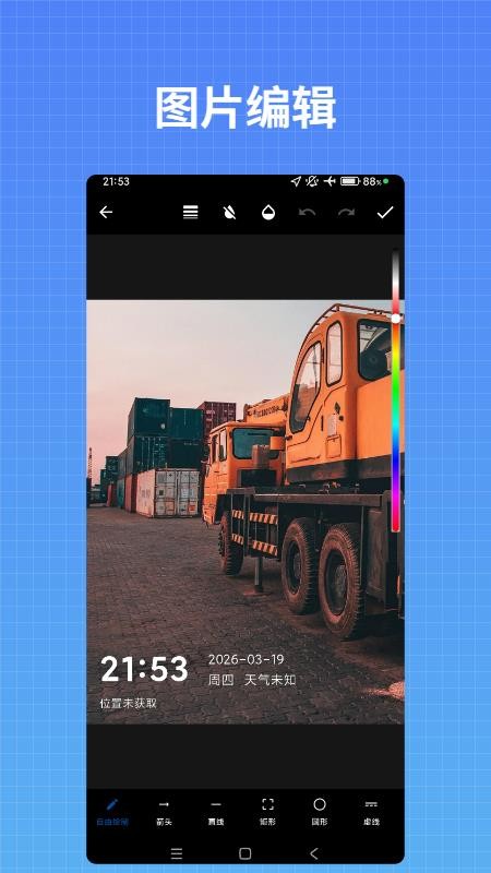 彩云水印相机手机版v1.2.3截图4