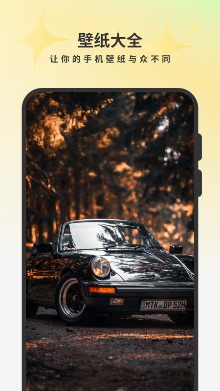 主题商店免费多彩手机版v1.2截图4