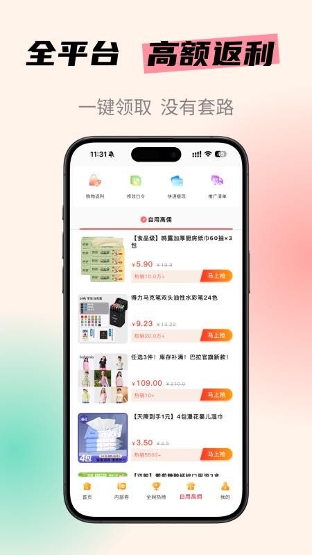 职参手机版v2.0.5截图4