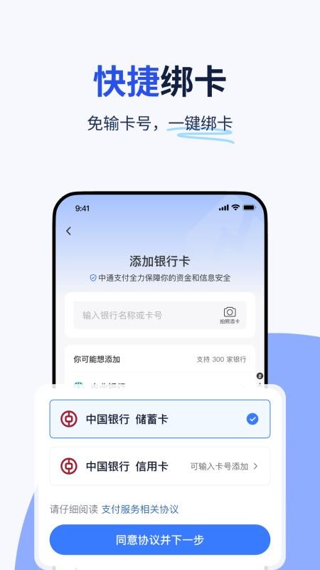 纷享生活appv1.0.54截图5