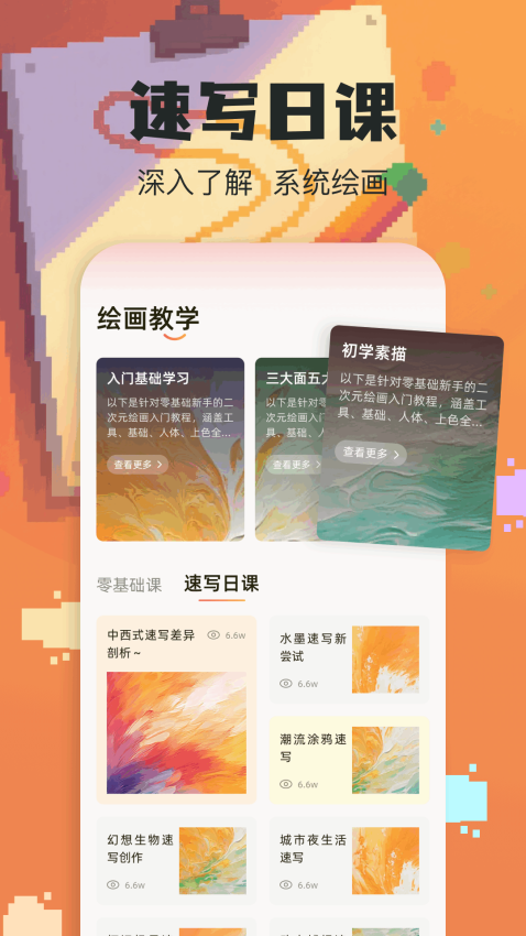 wigglepaint官网版v1.6截图1