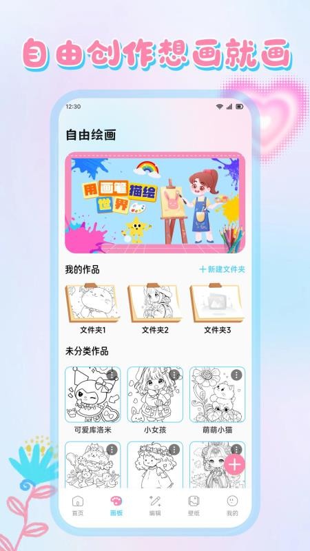 心灵手巧乐园手机版v1.1截图1