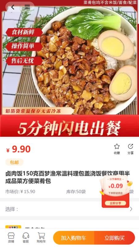 兔大厨appv1.0.18截图4