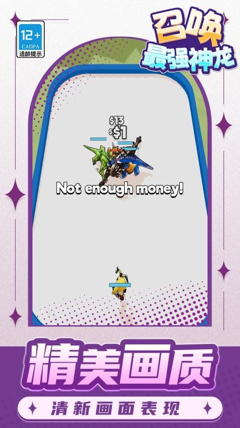 召唤最强神龙手游v1.1.2截图5