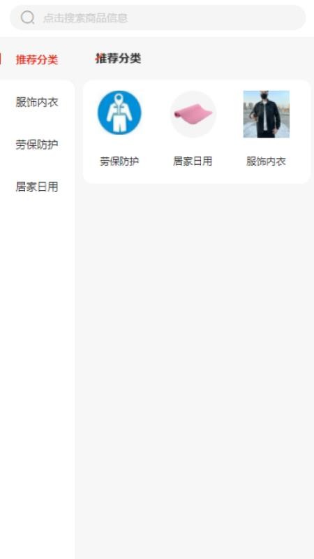 李有衣手机版v1.0.4截图4