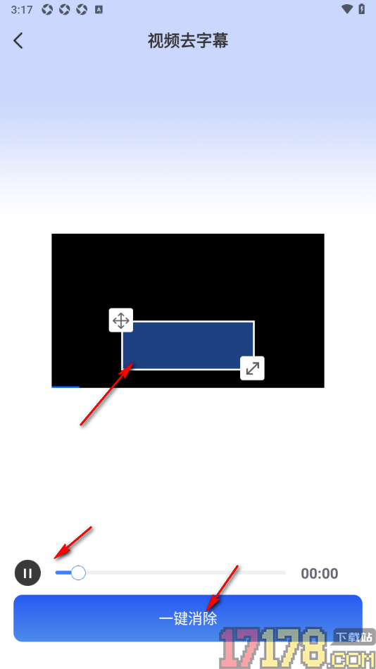 AI推文岛手机版设置将视频中字幕一键去除的方法