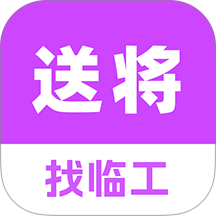 送将手机版 v1.0.0.0