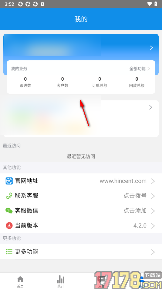 讯航CRM手机版设置切换企业账号的方法