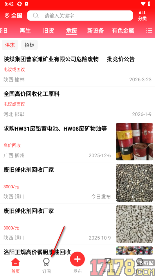 网优二手网手机版添加订阅内容的方法